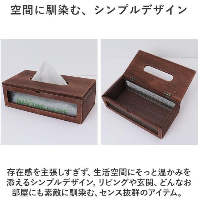 木製 ティッシュボックス 手鏡 セット 花柄　レトロ ティッシュケース おしゃれ 通販 ボックスティッシュケース ティッシュ