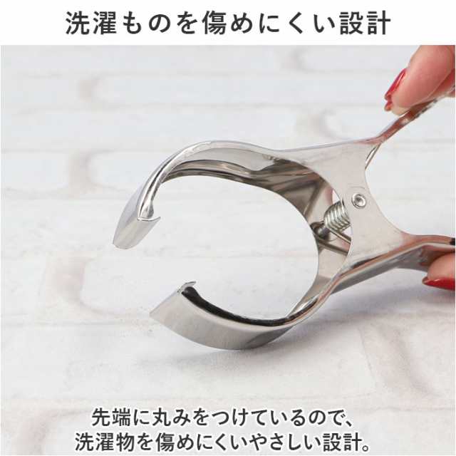 洗濯ばさみ 4個 割れない 通販 洗濯バサミ セット ステンレス