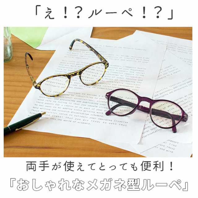 ルーペメガネ おしゃれ 通販 女性 携帯用 老眼鏡 シニアグラス 折りたたみ 折り畳み コンパクト メガネ 眼鏡 ギフト 軽量 軽い かるいの通販はau Pay マーケット Backyard Family ママタウン Au Pay マーケット店