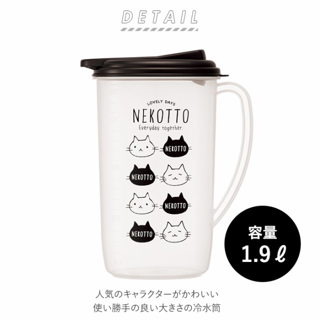 ピッチャー おしゃれ 通販 水差し 冷水筒 麦茶ポット 洗いやすい 約 2l タテ置き 1 9l 大きめ 縦冷水筒 ウォーターポット 縦置き お茶の通販はau Pay マーケット Backyard Family ママタウン Au Pay マーケット店