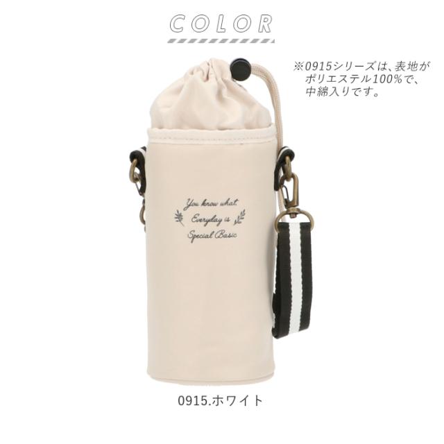 ペットボトルホルダー ショルダー 通販 肩掛け おしゃれ ペットボトルカバー ペットボトル ホルダー カバー 保冷 保温 ボトルホルダー ボの通販はau Pay マーケット Backyard Family ママタウン Au Pay マーケット店