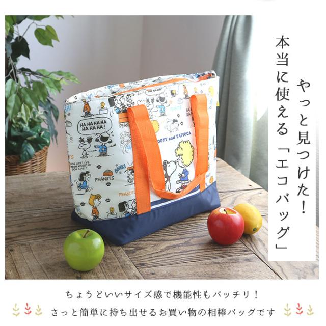 エコバッグ おしゃれ 通販 保冷バッグ 大容量 トートバッグ ショッピングバッグ 大 キャラクター マイバッグ お買い物バッグ トート型 肩の通販はau Pay マーケット Backyard Family ママタウン Au Pay マーケット店
