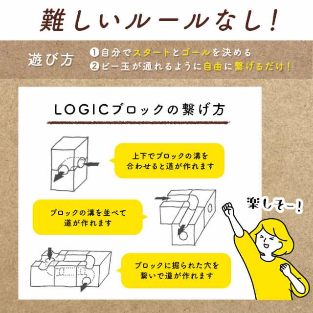 積み木 ビー玉転がし 通販 つみき ビー玉 ロジック Logic 立体パズル 立体迷路 ビーだま 転がし おもちゃ 木製 迷路パズル 子供 大人の通販はau Pay マーケット Backyard Family ママタウン Au Pay マーケット店