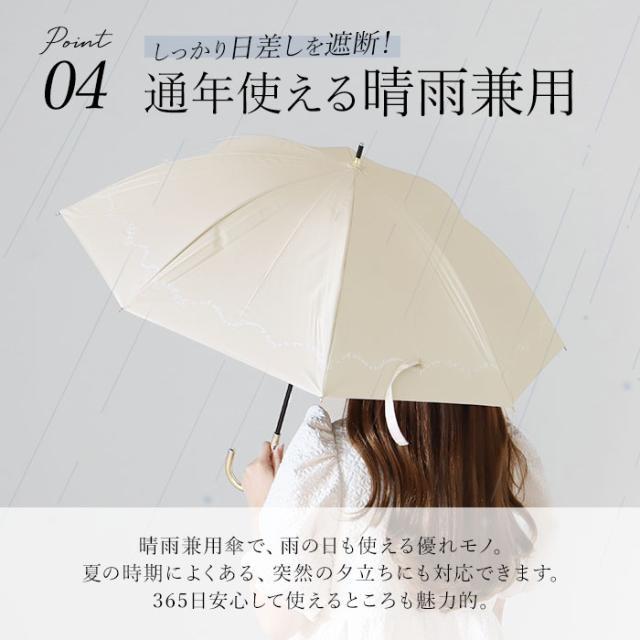 傘 レディース 大人 通販 長傘 47cm 晴雨兼用 かさ カサ 雨傘