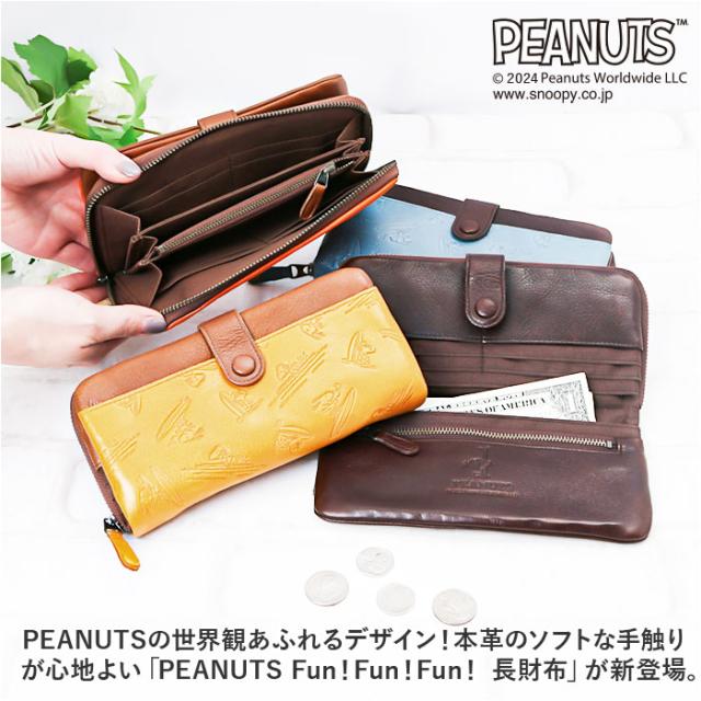 PEANUTS ピーナッツ 長財布 73461 通販 財布 お財布 さいふ サイフ ロングウォレット ウォレット カード入れ コイン入れ 札入れ ラウンドファスナー キャラクター 本革 牛革 レディース メンズ 男女兼用 ユニセックス かわいい 可愛い 通学_1