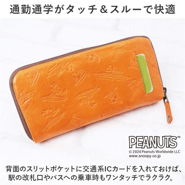 PEANUTS ピーナッツ 長財布 73461 通販 財布 お財布 さいふ サイフ ロングウォレット ウォレット カード入れ コイン入れ 札入れ ラウンドファスナー キャラクター 本革 牛革 レディース メンズ 男女兼用 ユニセックス かわいい 可愛い 通学_10