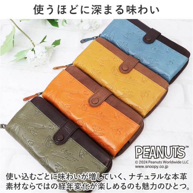 PEANUTS ピーナッツ 長財布 73461 通販 財布 お財布 さいふ サイフ ロングウォレット ウォレット カード入れ コイン入れ 札入れ ラウンドファスナー キャラクター 本革 牛革 レディース メンズ 男女兼用 ユニセックス かわいい 可愛い 通学_11