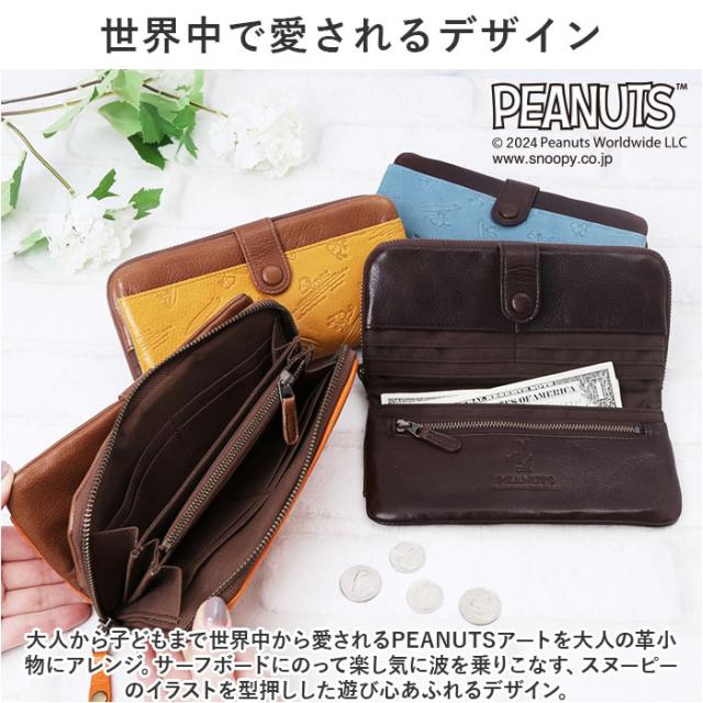 PEANUTS ピーナッツ 長財布 73461 通販 財布 お財布 さいふ サイフ ロングウォレット ウォレット カード入れ コイン入れ 札入れ ラウンドファスナー キャラクター 本革 牛革 レディース メンズ 男女兼用 ユニセックス かわいい 可愛い 通学_12