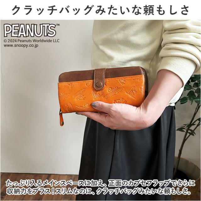 PEANUTS ピーナッツ 長財布 73461 通販 財布 お財布 さいふ サイフ ロングウォレット ウォレット カード入れ コイン入れ 札入れ ラウンドファスナー キャラクター 本革 牛革 レディース メンズ 男女兼用 ユニセックス かわいい 可愛い 通学_3