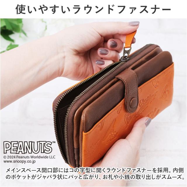 PEANUTS ピーナッツ 長財布 73461 通販 財布 お財布 さいふ サイフ ロングウォレット ウォレット カード入れ コイン入れ 札入れ ラウンドファスナー キャラクター 本革 牛革 レディース メンズ 男女兼用 ユニセックス かわいい 可愛い 通学_4