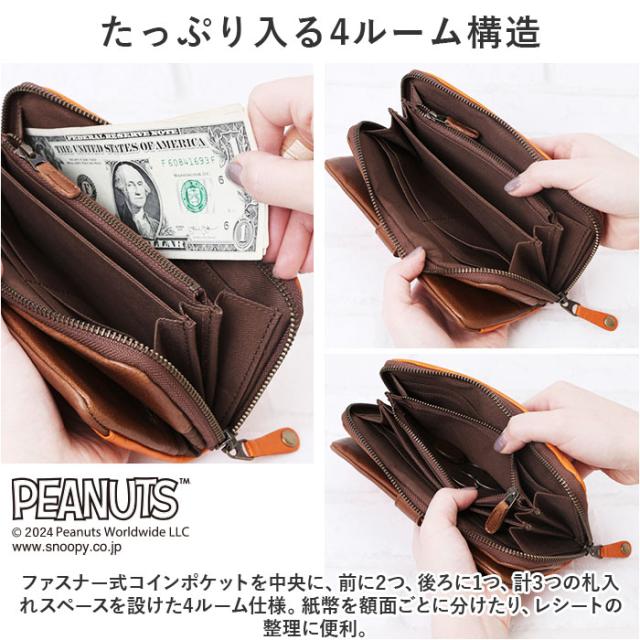 PEANUTS ピーナッツ 長財布 73461 通販 財布 お財布 さいふ サイフ ロングウォレット ウォレット カード入れ コイン入れ 札入れ ラウンドファスナー キャラクター 本革 牛革 レディース メンズ 男女兼用 ユニセックス かわいい 可愛い 通学_5