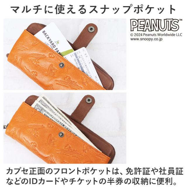PEANUTS ピーナッツ 長財布 73461 通販 財布 お財布 さいふ サイフ ロングウォレット ウォレット カード入れ コイン入れ 札入れ ラウンドファスナー キャラクター 本革 牛革 レディース メンズ 男女兼用 ユニセックス かわいい 可愛い 通学_9