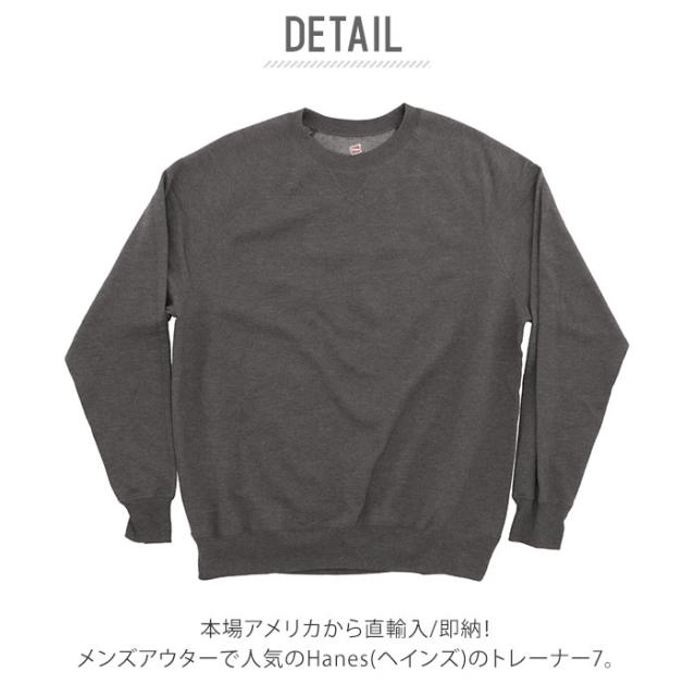 トレーナー メンズ ブランド 通販 裏起毛 おしゃれ 無地 S サイズ アメカジ ヘインズ カジュアル スウェット しっかり 紳士 男性用の通販はau Pay マーケット Backyard Family ママタウン Au Pay マーケット店