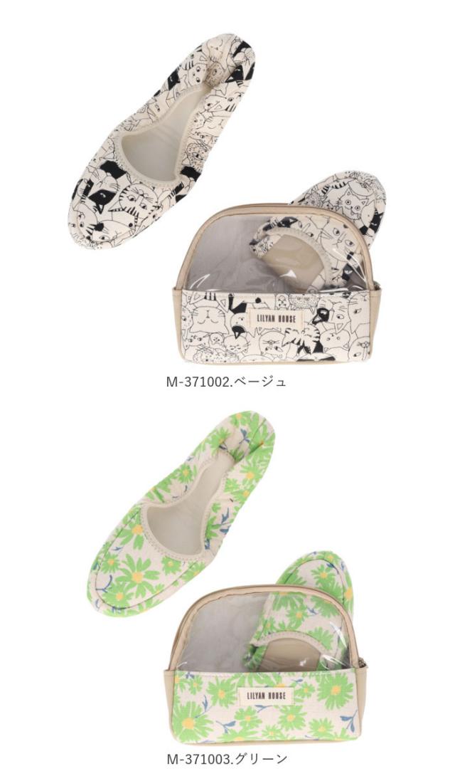 携帯スリッパ おしゃれ 通販 スリッパ 携帯用 レディース かわいい 学校 行事 ポーチ付き 収納 旅行 飛行機 授業参観 入学式 卒業式の通販はau Pay マーケット Backyard Family ママタウン Au Pay マーケット店