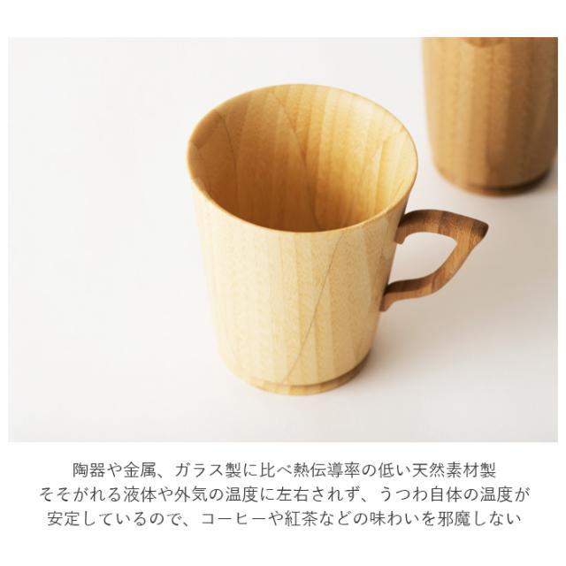 マグカップ おしゃれ ペア 通販 ペアマグカップ ブランド Riveret リヴェレット かわいい ギフト プレゼント 天然素材 竹製 木製の通販はau Pay マーケット Backyard Family ママタウン Au Pay マーケット店