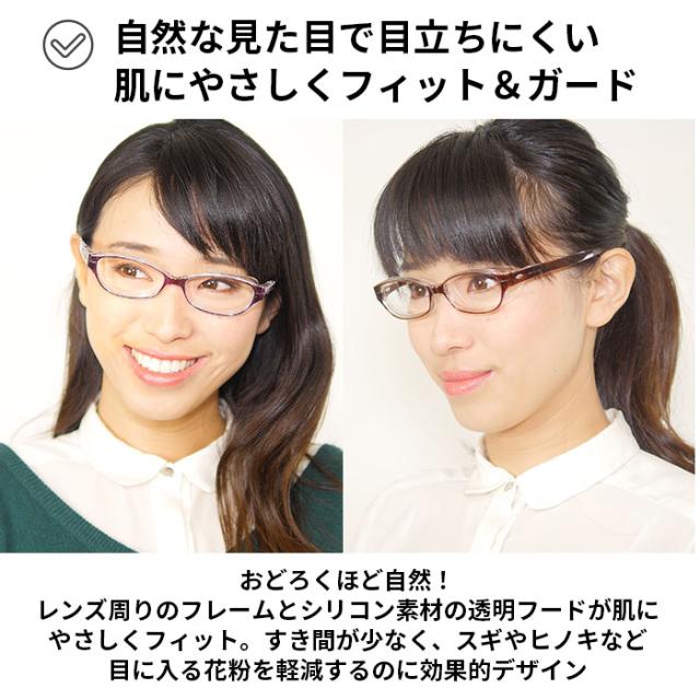 花粉症 メガネ おしゃれ 通販 スカッシーフレックス スカッシーフレックスプラス Ss S M L 花粉用メガネ 花粉症対策 メガネの通販はau Pay マーケット Backyard Family ママタウン Au Pay マーケット店