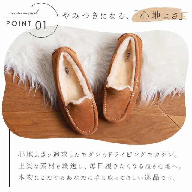 スリッポン/モカシン【UGG】アンスレー  モカシン  正規品