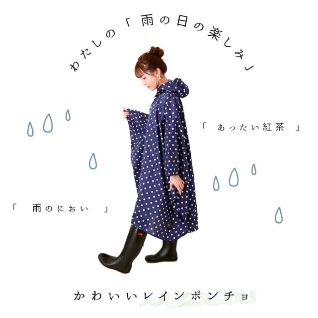 レインポンチョ Kiu キウ 通販 レインコート レディース メンズ 自転車 おしゃれ 撥水加工 はっ水 通勤 通学 通園 送り迎え アウトドアの通販はau Pay マーケット Backyard Family ママタウン Au Pay マーケット店