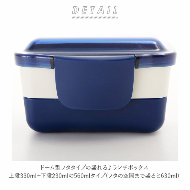 弁当箱 おしゃれ 女子 通販 2段 子供 お弁当箱 子ども ドーム型 ランチボックス 560ml 大人 シンプル 無地 日本製 電子レンジ可 食洗機okの通販はau Pay マーケット Backyard Family ママタウン Au Pay マーケット店