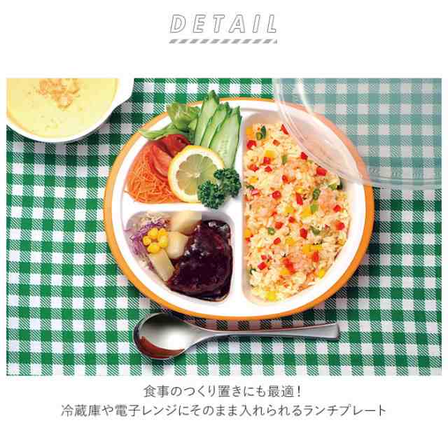 ランチプレート おしゃれ 通販 プレート皿 仕切り 仕切り皿 食洗機ok 子供 洋食器 プレート 皿 お子様ランチプレート お子様プレートの通販はau Pay マーケット Backyard Family ママタウン Au Pay マーケット店