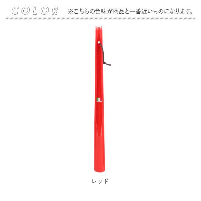 新品未使用♡靴べら♡イタリア製♡ 2本セット♡オシャレ♡インテリア♡レア入手困難 靴べら おしゃれ 通販 ロング 靴ベラ シューホーン イタリア製