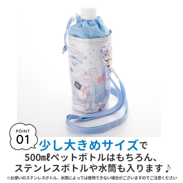 ペットボトルホルダー おしゃれ 通販 ショルダー 子ども かわいい キッズ キャラクター イラスト 水筒ホルダー ボトルカバーの通販はau Pay マーケット Backyard Family ママタウン Au Pay マーケット店