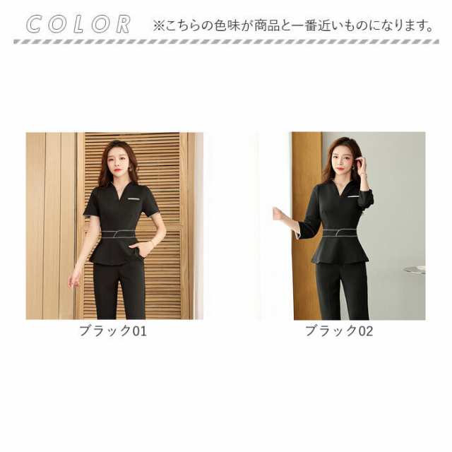 エステ ユニフォーム セットアップ 通販 制服 可愛い 作業服