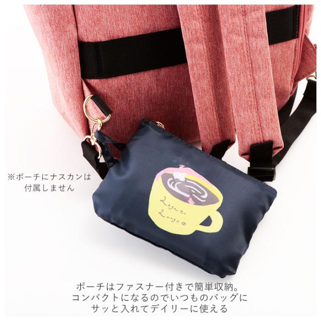 エコバッグ おしゃれ 通販 折り畳み コンパクト ブランド レガートラルゴ 小さめ 撥水 はっ水 収納 ポーチ付き お買い物バッグの通販はau Pay マーケット Backyard Family ママタウン Au Pay マーケット店