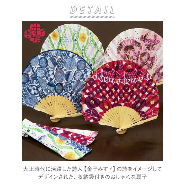 扇子 おしゃれ 通販 レディース かわいい うちわ プレゼント ギフト 母の日 敬老の日 夏 携帯 持ち運び 軽い 収納袋付き コンパクトの通販はau Pay マーケット Backyard Family ママタウン Au Pay マーケット店