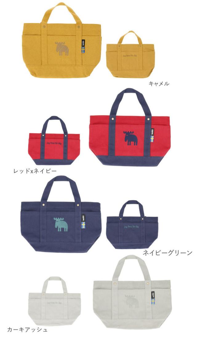 Moz バッグ トート 通販 トートバッグ 小さめ レディース メンズ 布 キャンバス 帆布 デニム ブランド 北欧 ミニトートバッグ ミニトートの通販はau Pay マーケット Backyard Family ママタウン Au Pay マーケット店