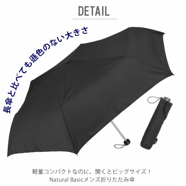 折りたたみ傘 メンズ 丈夫 通販 折り畳み傘 大きいサイズ 60cm おしゃれ 無地 シンプル 耐風 傘 折りたたみ 手開き 大きめ 通勤 通学の通販はau Pay マーケット Backyard Family ママタウン Au Pay マーケット店