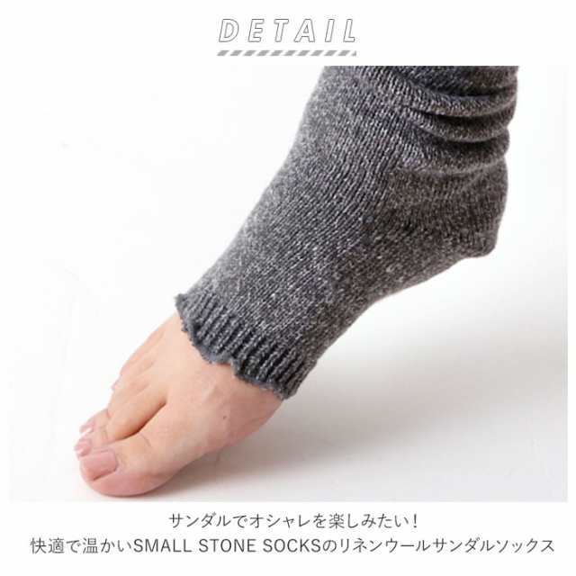 レッグウォーマー レディース 通販 ソックス 暖かい 靴下 ブランド Small Stone Socks 足首ウォーマー 厚手 ウール リネン ミックスの通販はau Pay マーケット Backyard Family ママタウン Au Pay マーケット店