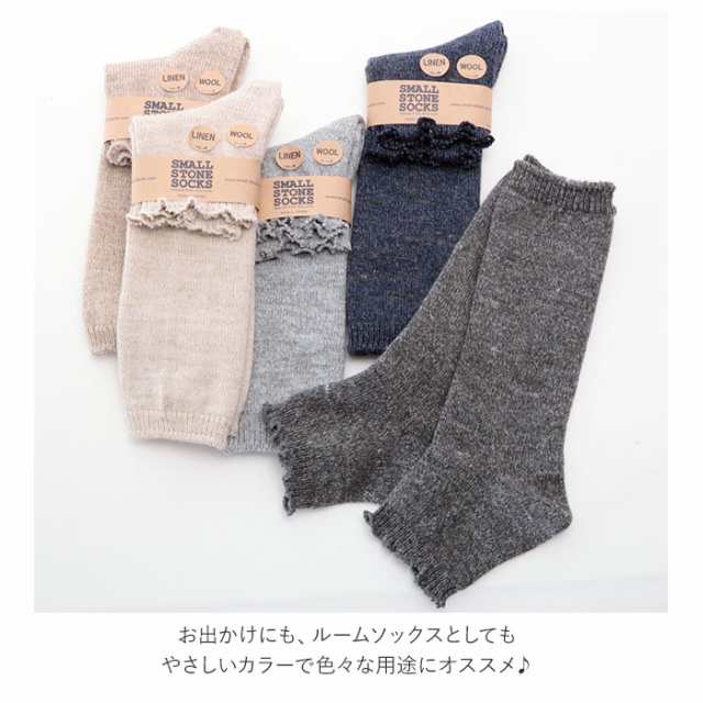 レッグウォーマー レディース 通販 ソックス 暖かい 靴下 ブランド Small Stone Socks 足首ウォーマー 厚手 ウール リネン ミックスの通販はau Pay マーケット Backyard Family ママタウン Au Pay マーケット店