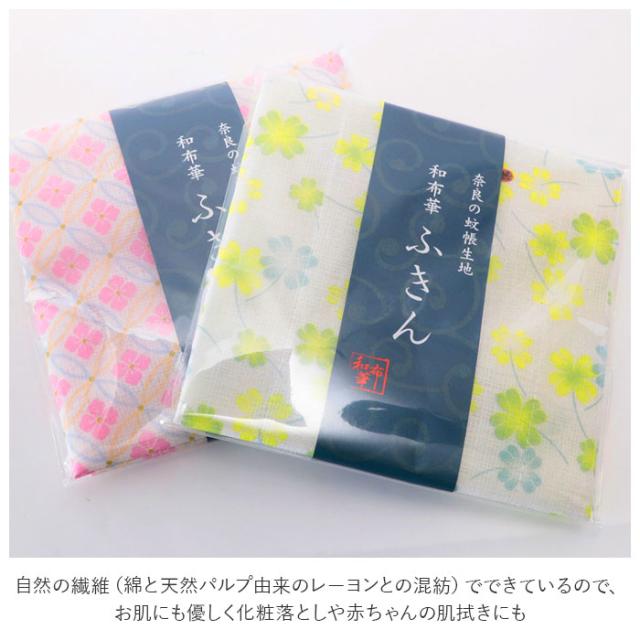 蚊帳ふきん かわいい 通販 蚊帳 生地 ふきん かや生地 蚊帳生地 布巾 おしゃれ ギフト 食器拭き 台拭き 奈良の蚊帳生地 日本製 内祝いの通販はau Pay マーケット Backyard Family ママタウン Au Pay マーケット店