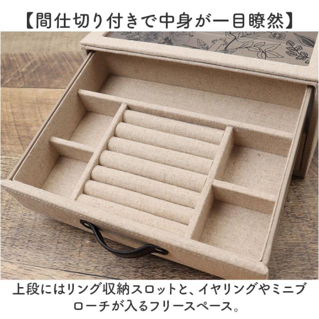 茶谷産業 ジュエリーボックス キャラクター 二段 通販 アクセサリーケース ジュエリーケース アクセサリー 収納 ジュエリー収納 ボックス 2段収納 ケース 引き出し 引出し_8