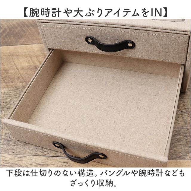 茶谷産業 ジュエリーボックス キャラクター 二段 通販 アクセサリーケース ジュエリーケース アクセサリー 収納 ジュエリー収納 ボックス 2段収納 ケース 引き出し 引出し_9