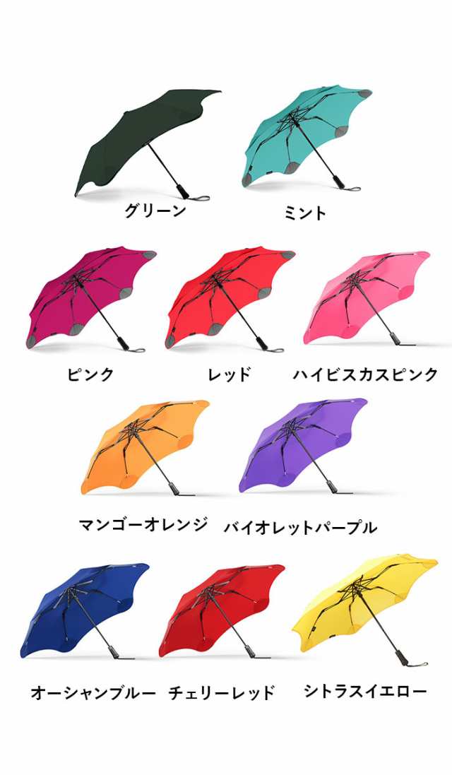 折りたたみ傘 頑丈 通販 BLUNT METRO ブラント メトロ 折り畳み