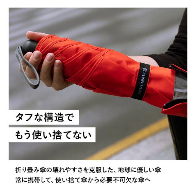 折りたたみ傘 頑丈 通販 BLUNT METRO ブラント メトロ 折り畳み傘 傘 かさカサ オートオープン 風に強い 耐風傘 男女兼用 シンプル 無地 おしゃれ ニュージーランド発 ユニセックス 通勤 通学 雨 梅雨 レイングッズ ギフト_6