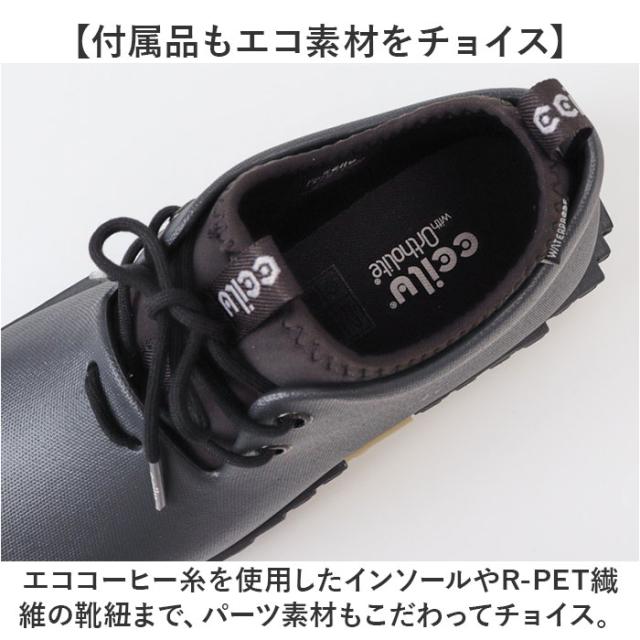 ccilu チル シューズ 通販 レインシューズ PANTOO RIOO XP スニーカー ブロックスニーカー 雨靴 靴 くつ メンズ レディース おしゃれ パントリオ きれいめ カジュアル 防水 オシャレ かわいい 晴雨兼用 歩きやすい_8