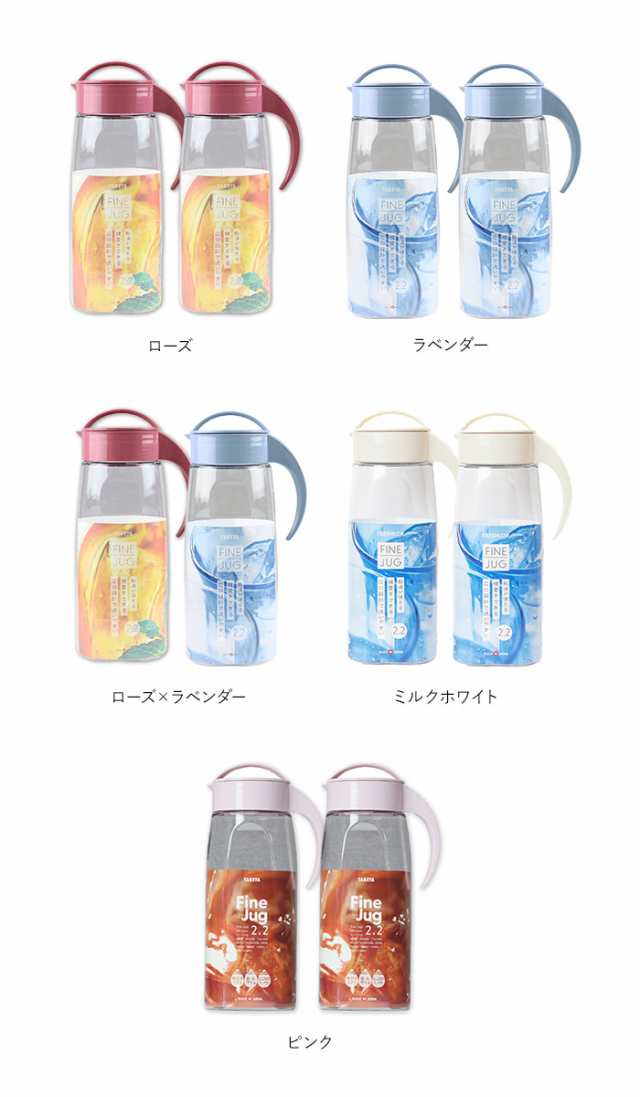 予約販売品 冷水筒 ピッチャー 2本セット 通販 約 2リットル ファインジャグ 2.2L 熱湯 耐熱 横置き 縦置き 大きい 水差し 大きめ 大容量  2200ml 2L discoversvg.com