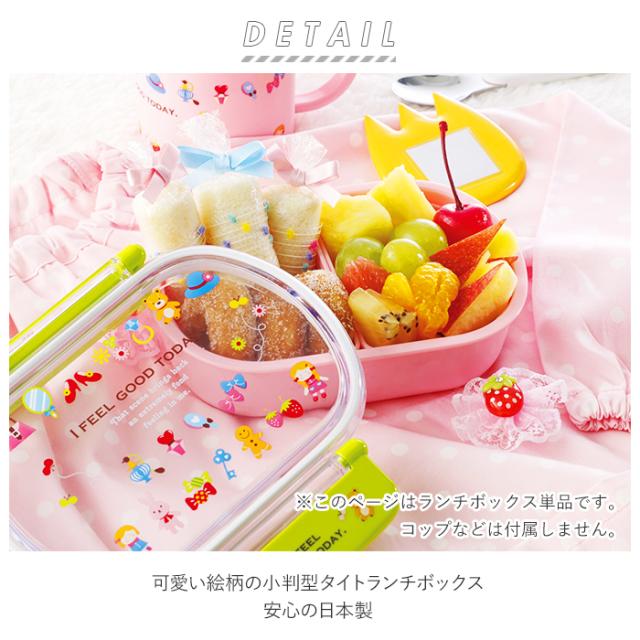 弁当箱 子供 1段 通販 女の子 男の子 ランチボックス おしゃれ かわいい 幼稚園 保育園 遠足 運動会 食洗機対応 約 360ml 2点ロックの通販はau Pay マーケット Backyard Family ママタウン Au Pay マーケット店
