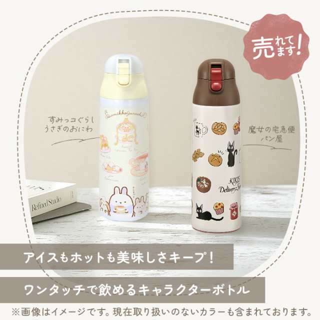 ステンレスボトル 500ml 通販 おしゃれ 直飲み 子ども キャラクター ワンプッシュ ダイレクトボトル かわいい 保冷 保温 水筒 子供の通販はau Pay マーケット Backyard Family ママタウン Au Pay マーケット店