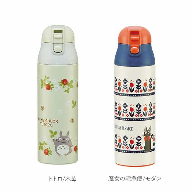 ステンレスボトル キャラクター 500ml おしゃれ 直飲み 子ども スケーター ワンプッシュ ダイレクトボトル かわいい 保冷 保温 水筒 子供の通販はau Pay マーケット Backyard Family ママタウン Au Pay マーケット店