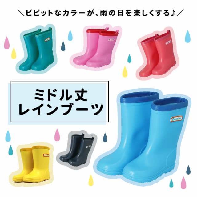 レインブーツ キッズ 通販 おしゃれ 女の子 男の子 男女兼用 履きやすい 園児 キッズ 子供靴 子供用 こども かわいい 長靴 雨靴 梅雨の通販はau Pay マーケット Backyard Family ママタウン Au Pay マーケット店