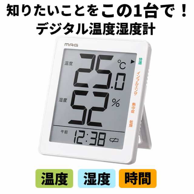 温度計 湿度計 デジタル 通販 おしゃれ あかちゃん 室温 デジタル時計 置き時計 壁掛け 温湿度計 見やすい ビニールハウス 室温計の通販はau Pay マーケット Backyard Family ママタウン Au Pay マーケット店