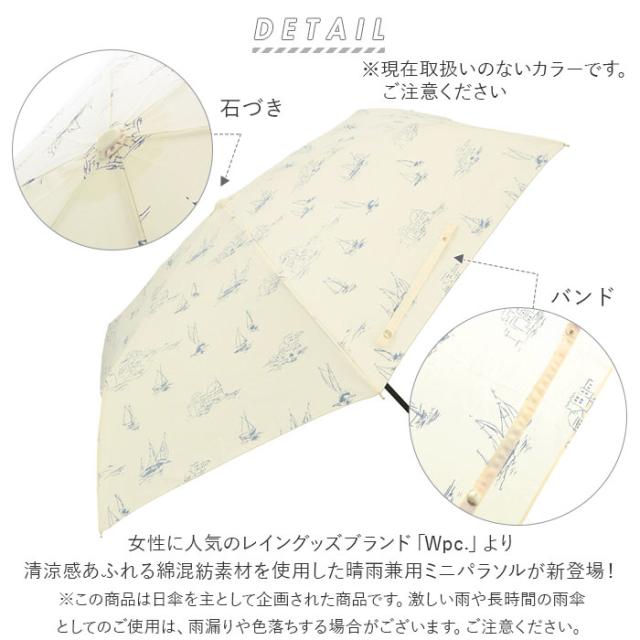 Wpc 折りたたみ傘 通販 日傘 折りたたみ ブランド 晴雨兼用 Uvカット おしゃれ 撥水 はっ水 50cm 6本骨 手開き 大人 かわいい シンプル の通販はau Pay マーケット Backyard Family ママタウン Au Pay マーケット店