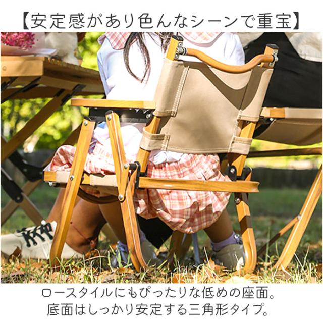 アウトドア チェア キッズ 通販 イス いす 折りたたみ 折り畳み アウトドアチェア 椅子 キャンプ ピクニック コンパクト 子供 肘掛け 折り畳みイス 低い 軽量 キッズ用 おしゃれ 椅子