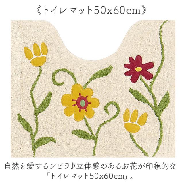 シビラ トイレマット セット 通販 トイレセット ミニトイレマット 4点