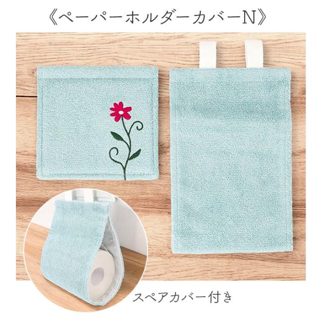 シビラ トイレマット セット 通販 トイレセット ロングトイレマット 80×60cm ロング 4点セット 洗える フタカバー スリッパ ペーパーホルダーカバー おしゃれ フラワーガーデン トイレタリーセット トイレファブリック トイレ用品 生活雑貨 日用品雑貨_15