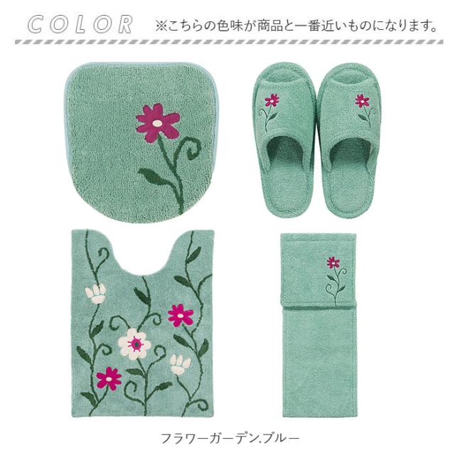 シビラ トイレマット セット 通販 トイレセット ロングトイレマット 80×60cm ロング 4点セット 洗える フタカバー スリッパ ペーパーホルダーカバー おしゃれ フラワーガーデン トイレタリーセット トイレファブリック トイレ用品 生活雑貨 日用品雑貨_17